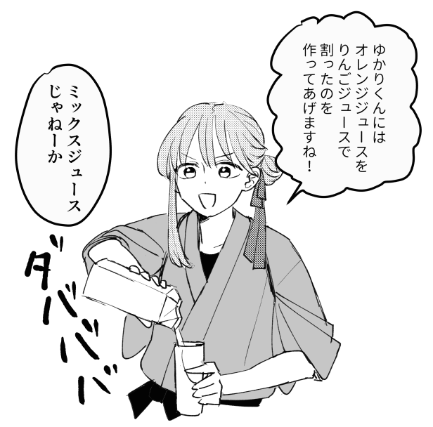 闇夜衆四選 