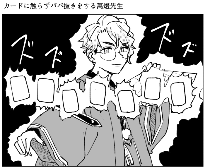 闇夜衆四選 