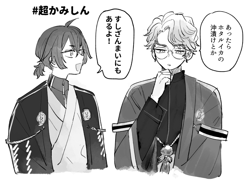 闇夜衆四選 