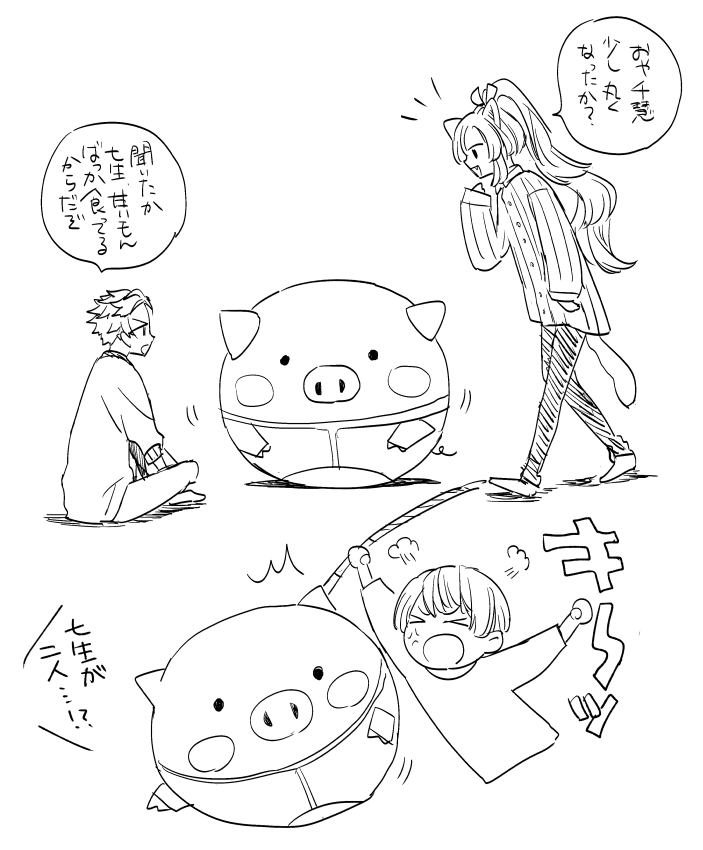 水鵠衆四選 