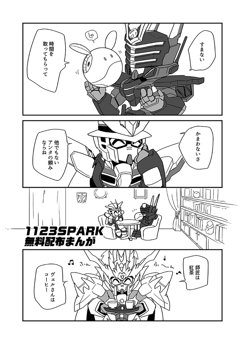ヌさんとヴェルさんのまんがアップしちゃう 今日スペースでもらってくださった方ありがとうございました! 3月の本にも入れる予定です 