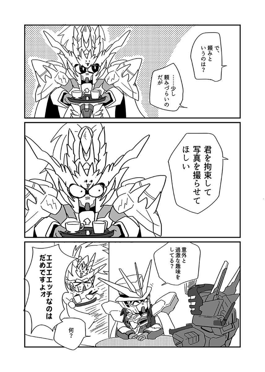 ヌさんとヴェルさんのまんがアップしちゃう 今日スペースでもらってくださった方ありがとうございました! 3月の本にも入れる予定です 