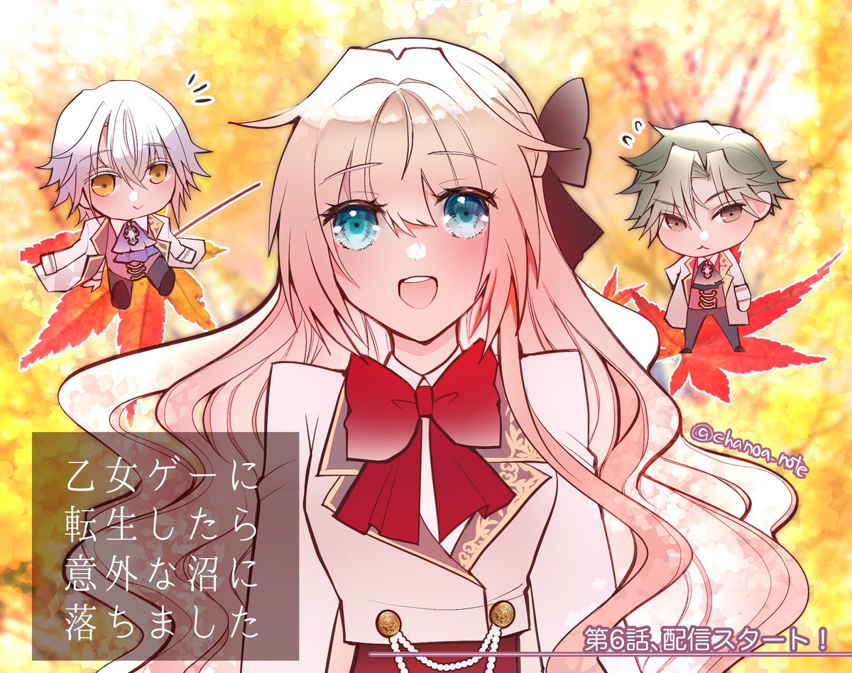 chanoa_note's tweet image. 🎀　告知情報　🎀

『乙女ゲーに転生したら意外な沼に落ちました』 　　 　　 

コミカライズ版、第６話配信スタート！

今月はなんと2週連続更新です！

よろしくお願いします　│ᐕ)⁾⁾

#毎週木曜日はエンジェライトコミックス更新
#エンジェライトコミックス　
#WEBマンガ