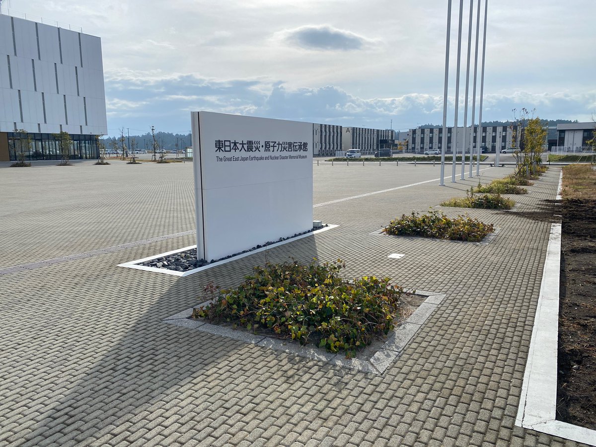 tomitommying's tweet photo. I went to Nuclear Disaster Museum.
I learned how Nuclear Disaster is dangerous. I hope to Nuclear Power work safety and never occur same accident.
If you’re interested in Nuclear, you should go there.

#福島未来創造プログラム
#UoA #会津大学 #再生 
#東日本大震災
#原子力災害伝承館 https://t.co/jD2yipujgo