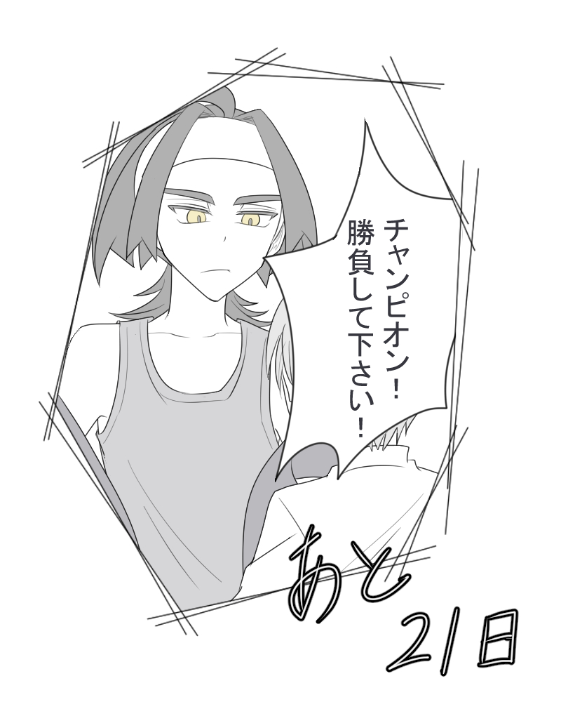 sgrくん後編配信まで…! 