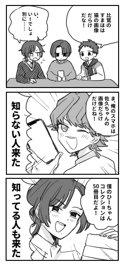 御斯葉衆四選 
