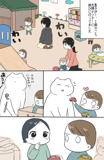 支援センターあるあるな会話をしていた時期あっという間だったなあ   #育児漫画 #エッセイ漫画