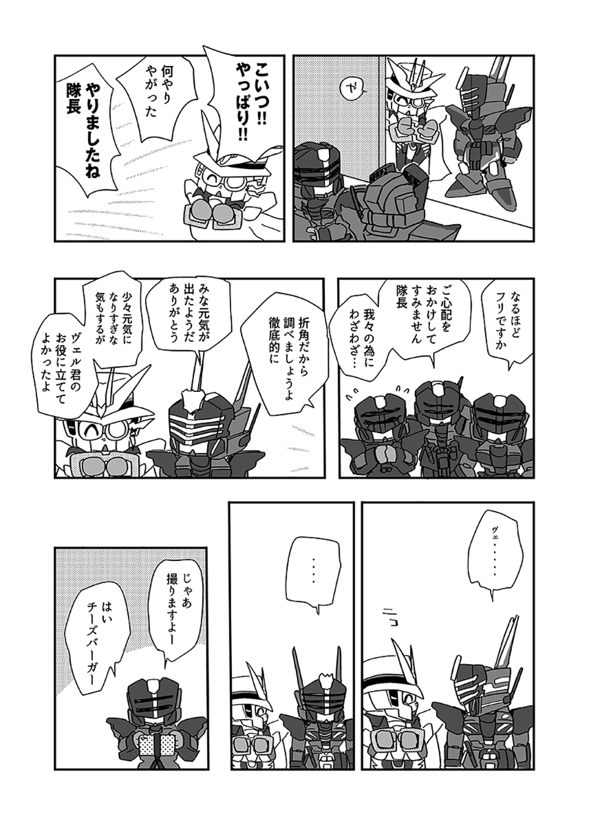 おわり 