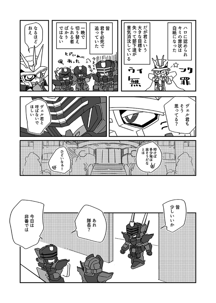 おわり 