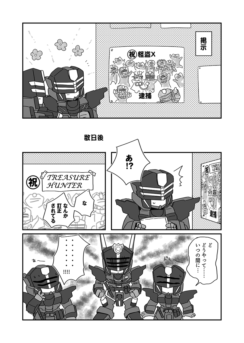 おわり 