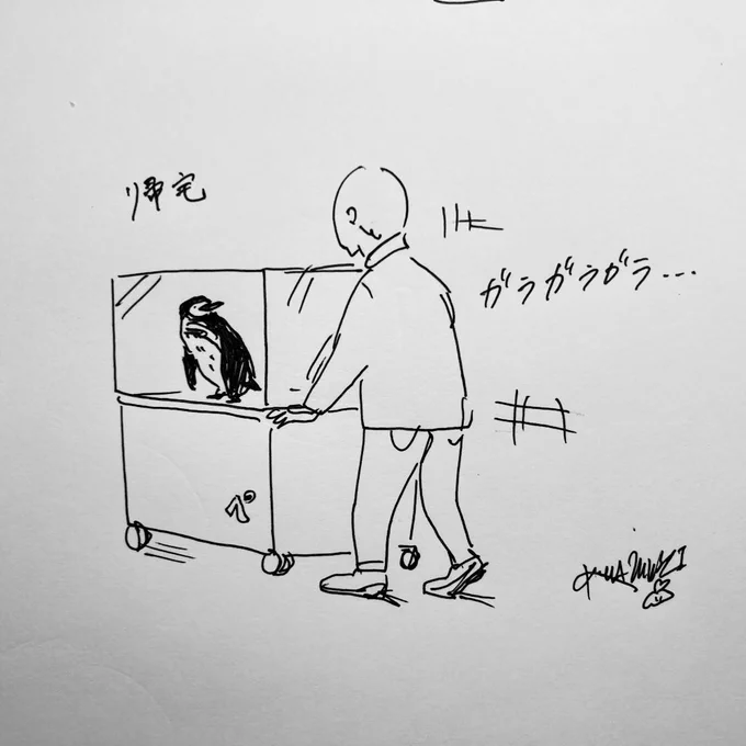 ペンギンの勤労にも感謝 