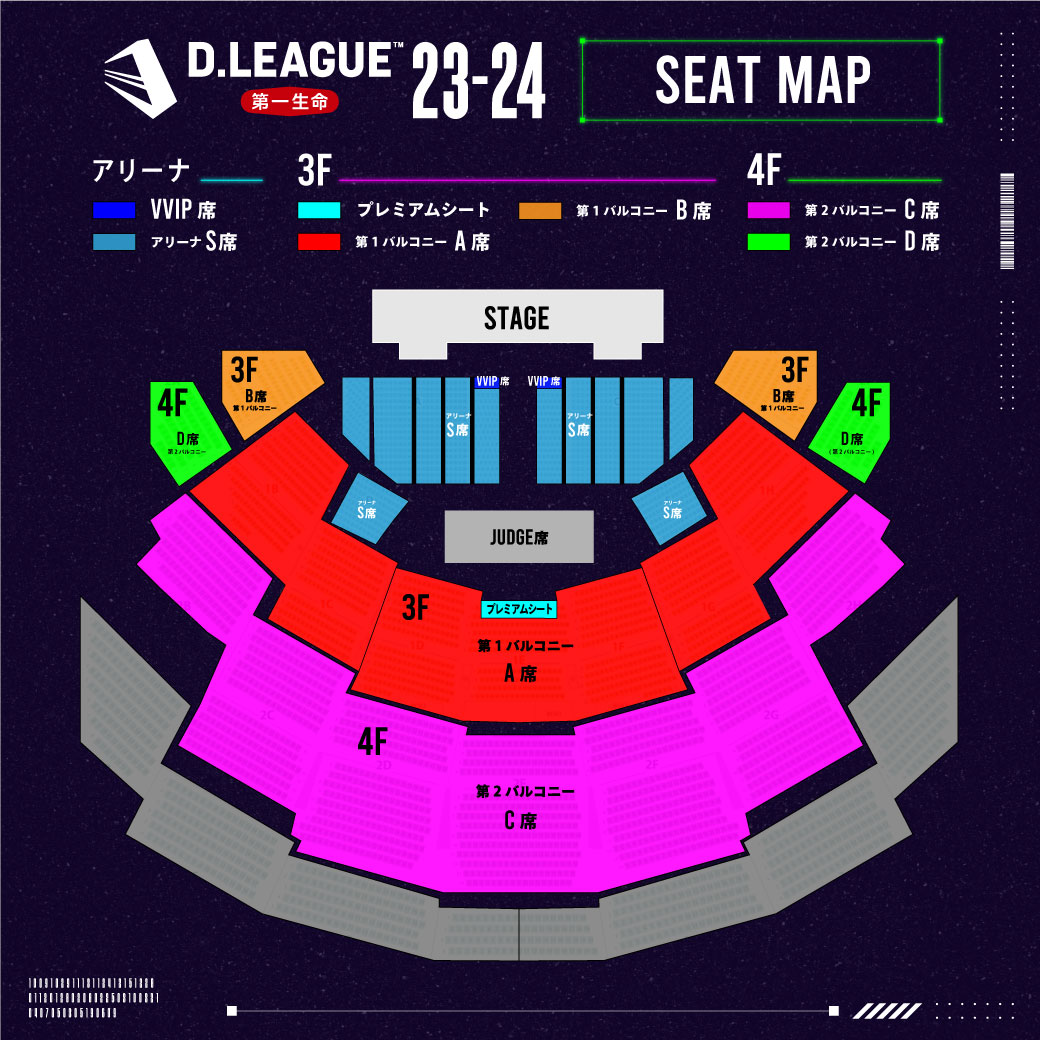 Dリーグ　VIP席　特典 F_nrMetaYAAabC2.jpg?format=jpg