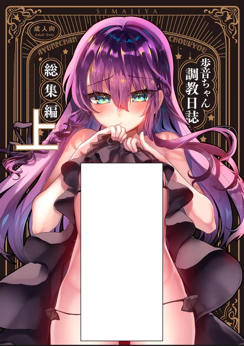 上巻と下巻の絵で抱きまくらを作りたい! 