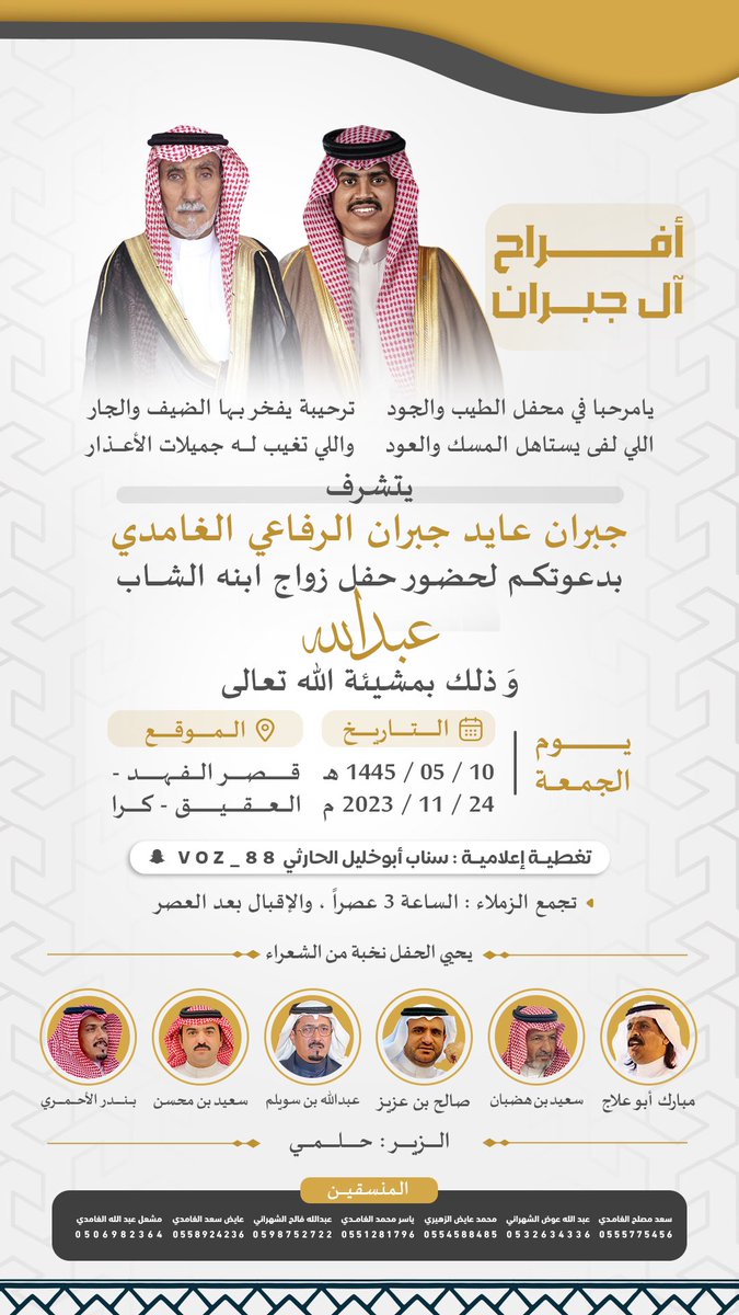 voz1122m's tweet photo. تغطية الجمعه - مجموعة من شعراء العرضه الجنوبيه https://t.co/v772fOod0a