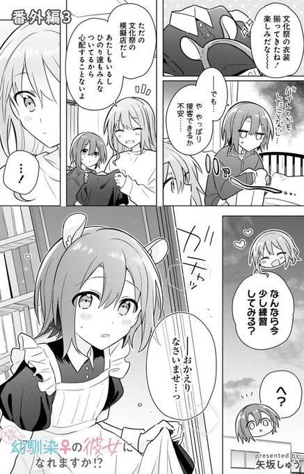 幼馴染の手のひらで転がされる百合