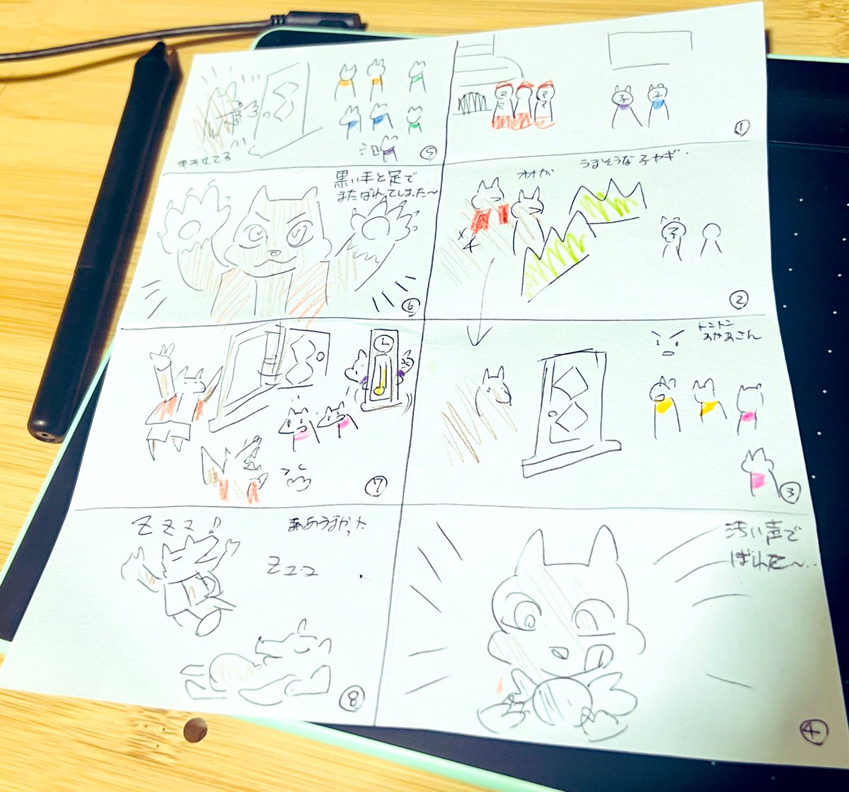今度はっぴょうかいがありましてね。
子どもらにセリフ覚えて貰うために紙芝居を作りました。
しつこい程読んで、セリフ覚えて貰う予定です。
紙芝居のびふぉー、あふたーです。 
