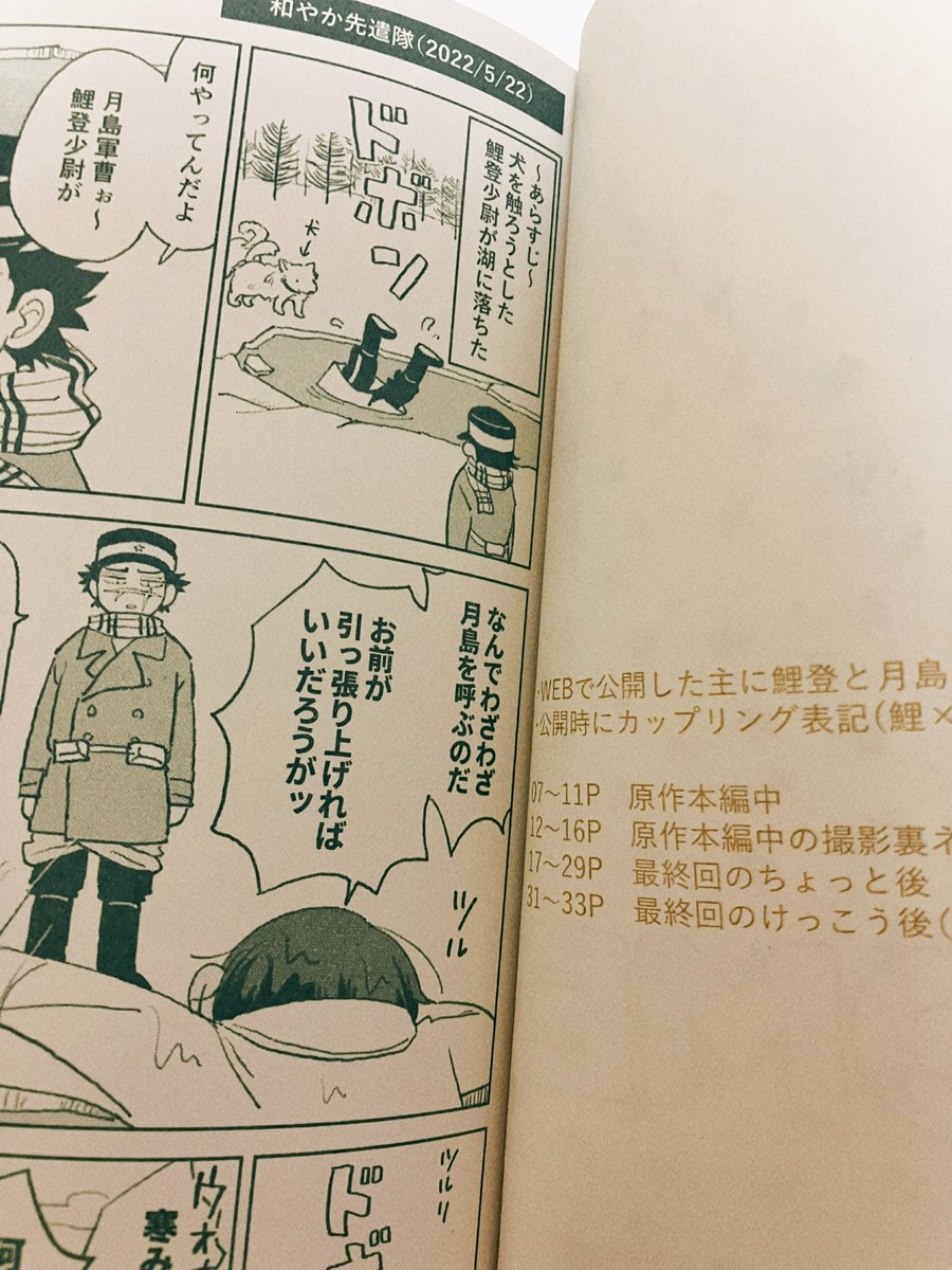 紙替1回インク色替2回してるんだけど本当に可愛い でもちょっとノド詰まり気味だったね 