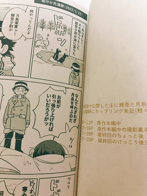 紙替1回インク色替2回してるんだけど本当に可愛い でもちょっとノド詰まり気味だったね 
