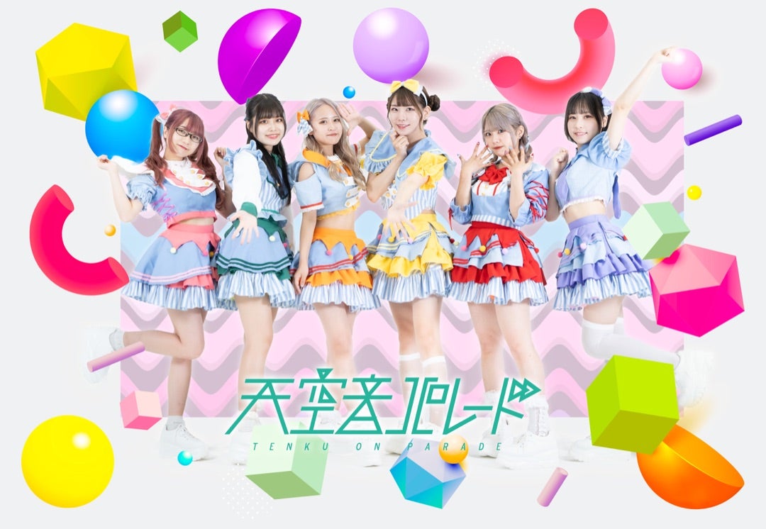 2235hk's tweet photo. 今日､大阪市内が阪神の優勝パレードで盛り上がるなか､ようやく アイドルテラ�� に行けて､初めてアイドルテラス内でのステージを観られた
楽しめました 天空音パレードのメンバーの皆様･関係者の皆様､今日はARIGATOございました

次はいつ行けるかな https://t.co/A6mlaEQc44