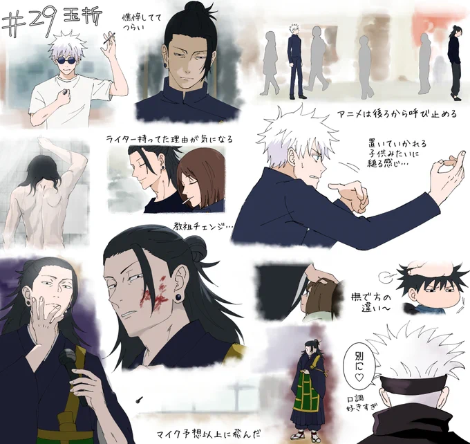 2期29話の模写らくがき※五夏 
