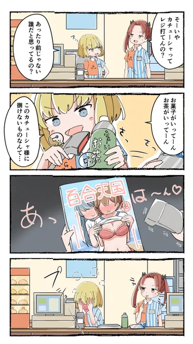 クセ強めな女の子の創作漫画とかガルパンとか描いてます。作品どんどん公開していくのでフォローいただけると嬉しいです!12月3日のコミティア146も出まーす🙌
#絵柄が好みっていう人にフォローされたい #ガルパン 