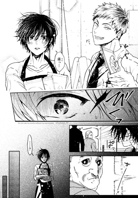 うちのツンデレバイト君がA〇男優だった話。(7/9) 
 #創作BL  #漫画が読めるハッシュタグ 