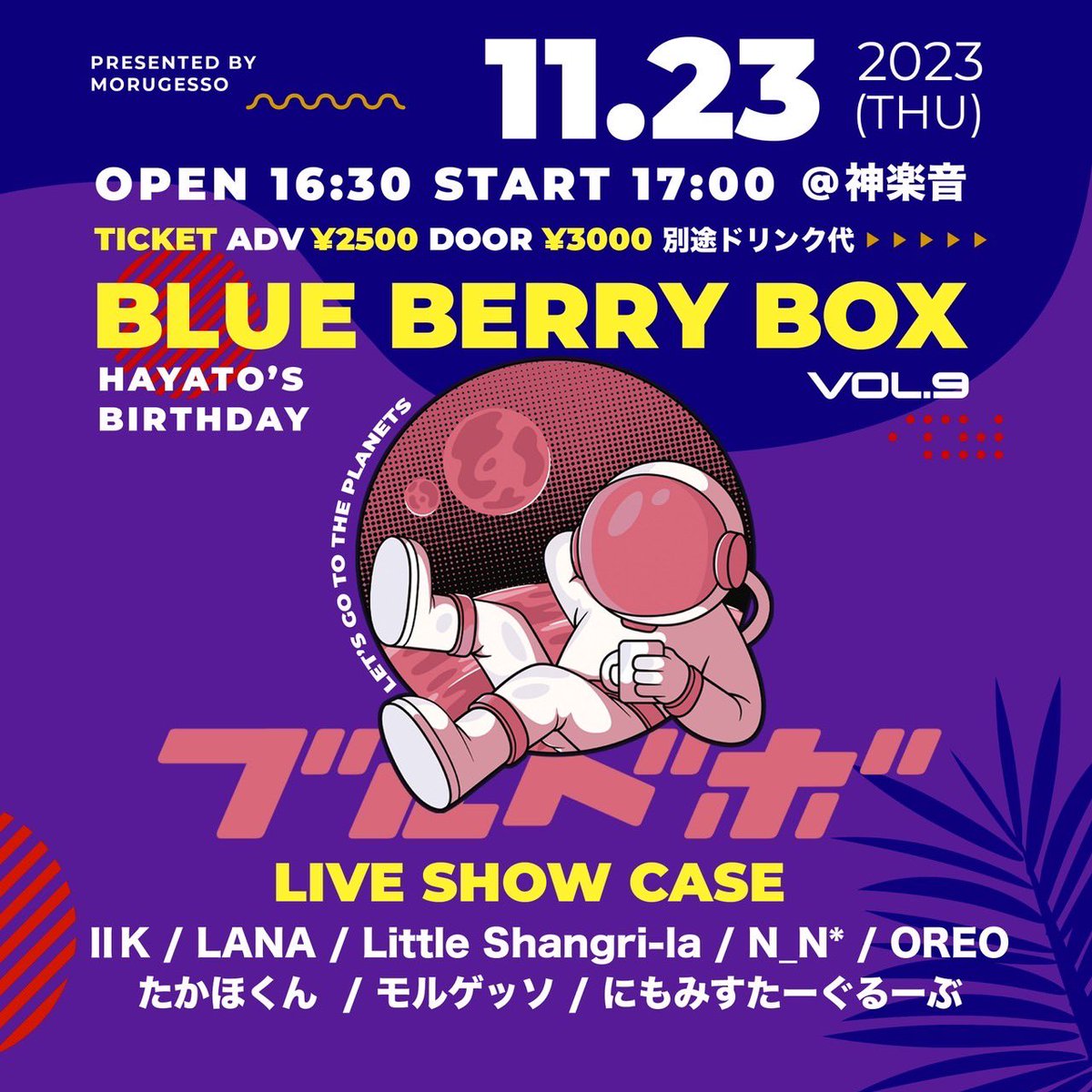 nimobeatbox's tweet image. 明日の舞台のためお先に失礼しました…！
会場の音良すぎ！！
そして演者かっこよい！！
お客さんもめちゃめちゃあったかくてほんとに出演させていただいて光栄の極みでした！
また機会ありましたらよろしくお願いします！
#ブルベボ
#BlueBerryBox