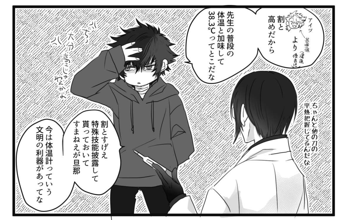 いい兄さんの(ような存在の)日🐈‍⬛※再掲