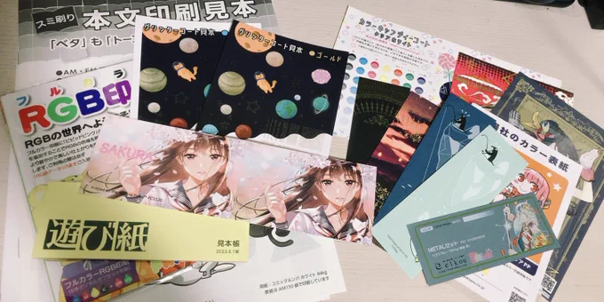 行ってました。ご結婚おめでとうございます。あと企業ブースが楽しくていっぱいサンプルもらってきた。本作りてぁ～～～～～～～～ 