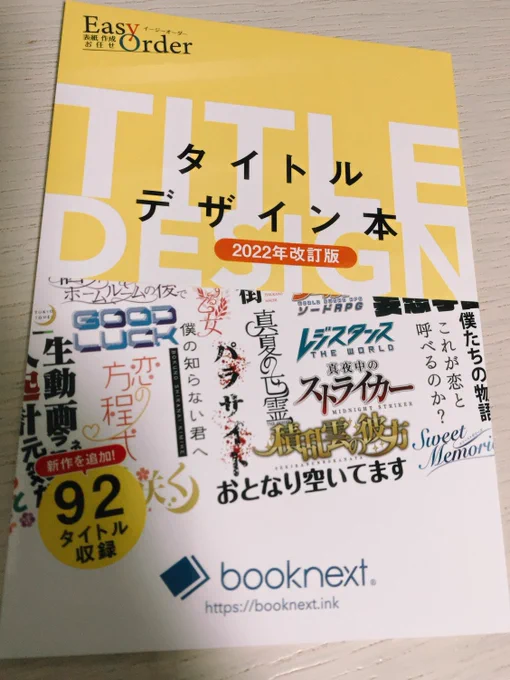 行ってました。ご結婚おめでとうございます。あと企業ブースが楽しくていっぱいサンプルもらってきた。本作りてぁ～～～～～～～～ 