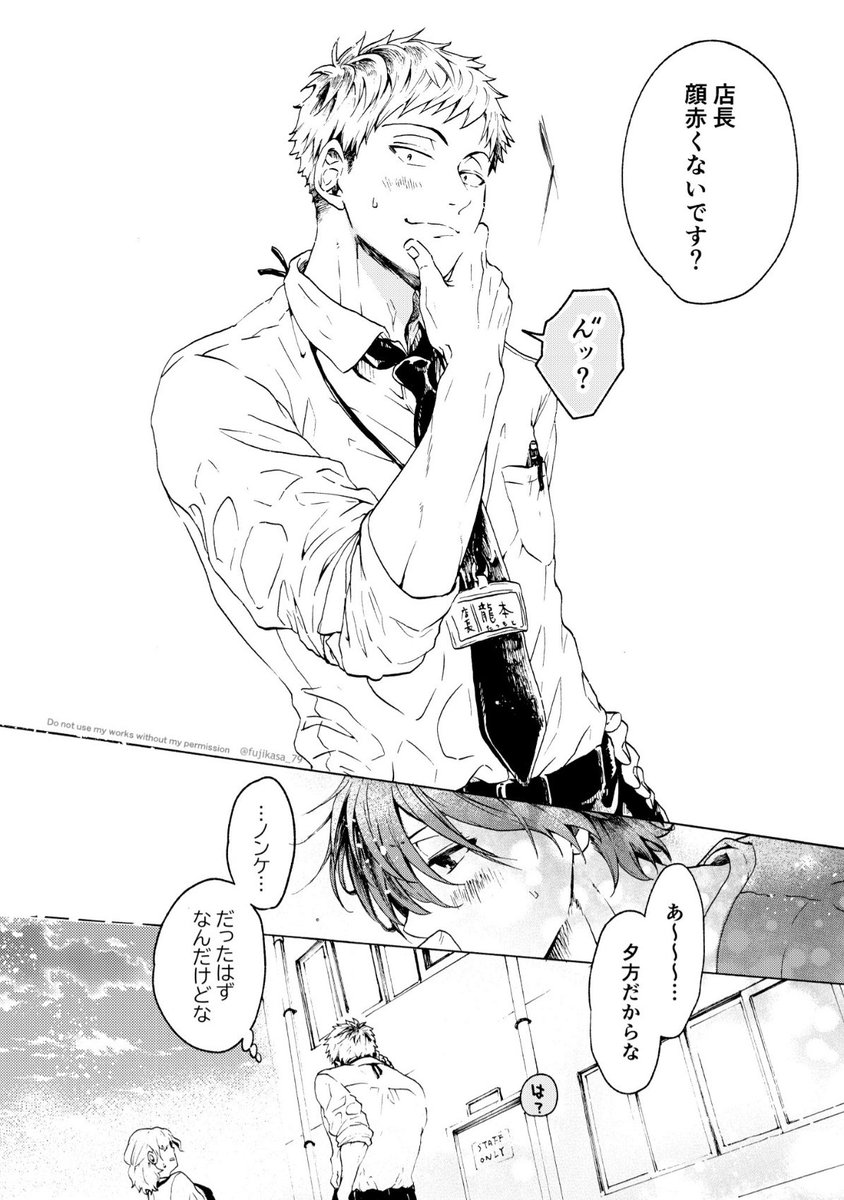 うちのツンデレバイト君がA〇男優だった話。(9/9) 
 #創作BL  #漫画が読めるハッシュタグ 