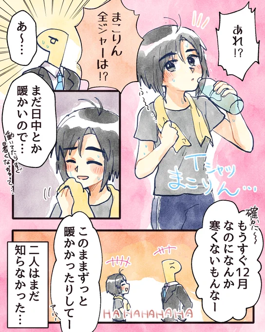 結局全ジャーに落ち着かずTシャツでレッスンするまこりんです(寒暖差の激しい時期です ご自愛ください)