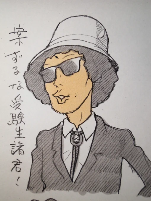 試験に出るどうでしょう 大泉校長と安田さん