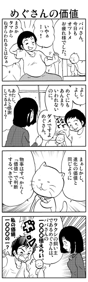 (2/2) #ネコ #漫画