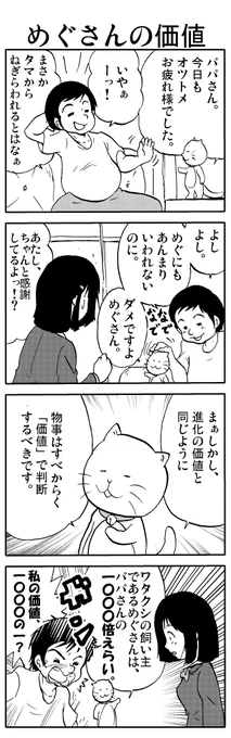 (2/2) #ネコ #漫画