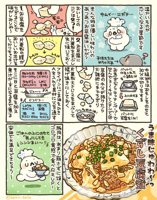 ぼく・イラストレシピ(@boku_5656) さんのマンガ一覧 : 4ページ目