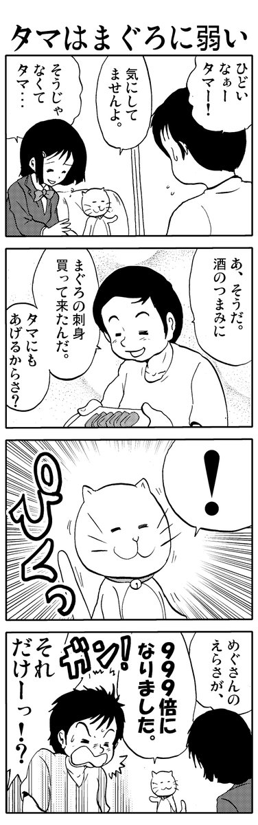 (2/2) #ネコ #漫画
