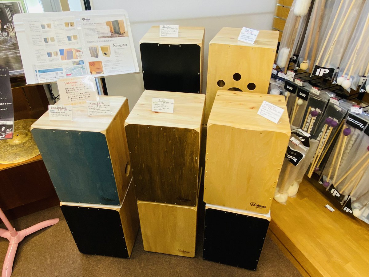 カホン :yahman cajon (ヤーマン カホン ) (@yahmancajon) / X カホン :yahman cajon (ヤーマン カホン ) (@yahmancajon) / X