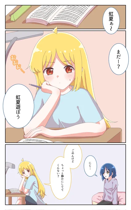 幼なじみをくすぐってみた話。(1/6) ※再掲 #リョウ虹 #虹リョウ