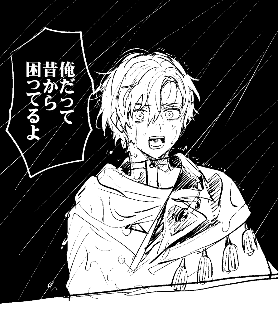 この人ほんとうに昔からずっと色々困ってそうだなって 