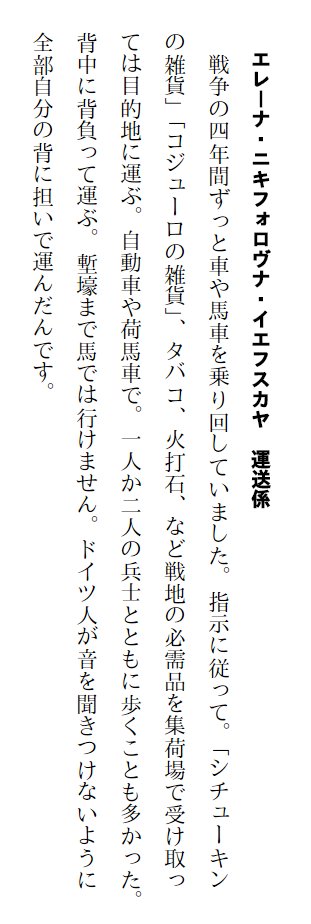 RT:『戦争は女の顔をしていない』のコミカライズで絵に起こす際、日本語版では状況がよくわからないことが時々あり。そういう時は監修の速水先生がロシア語の原文と英語版に当たって解説をしてくださいます。⇩はコミカライズ25話中編の1シーンと日本語版のテキスト