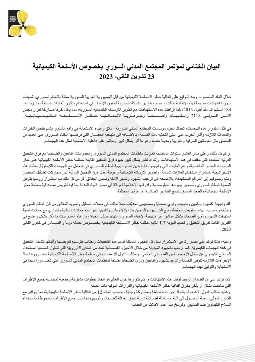CWCforSyria's tweet photo. البيان الختامي لمؤتمر المجتمع المدني السوري بخصوص الأسلحة الكيميائية
#CWCforSyria2023 #Syria #سوريا https://t.co/9TskIrGE6v