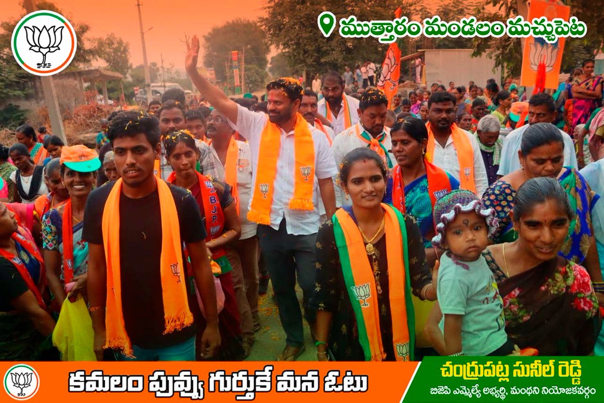 sunilreddybjp's tweet photo. అసెంబ్లీ ఎన్నికల్లో భాగంగా ముత్తారం మండలం ఖమ్మం పెళ్లి ఎస్సీ కాలనీ, సర్వారం, కాజిపల్లి, లక్కారం,మచ్చుపేట,హరిపురం,కేశనపల్లి గ్రామాల్లో మరియు ముత్తారం మండలం కేంద్రంలో ఎన్నికల ప్రచారం నిర్వహించడం జరిగింది..
ఘనంగా స్వాగతించిన ప్రజలకు ధన్యవాదాలు https://t.co/OQE6Z4f1Om