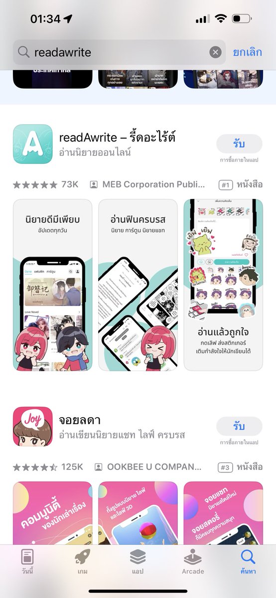 เรย์นูน่านาน่า💚 tweet media