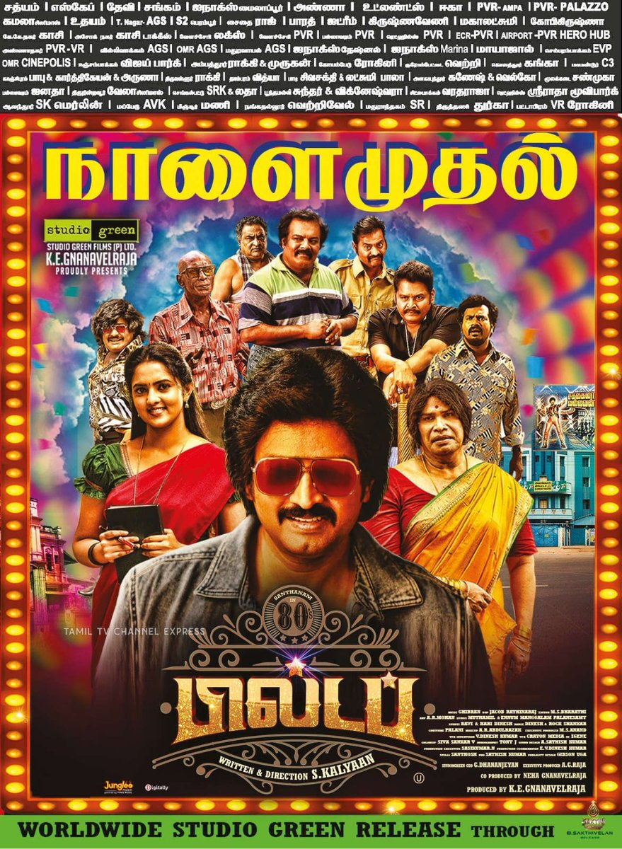 MageshCheyyur's tweet photo. "🎉 Brace yourselves for laughter! 🤣 Super excited for Santhanam's latest movie #80sBuildup release. Get ready to ROFL and enjoy the comedy ride! 🍿🤩
#80sBuildupFromNov24
@iamsanthanam https://t.co/t4gBXpfmJC