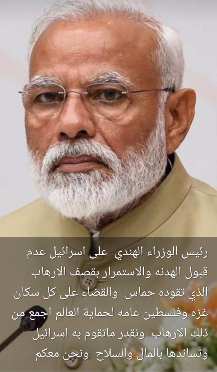 Emelia8z0's tweet photo. This devil is not satisfied with torturing Muslims in India, but he also calls on Israel to continue bombing and eliminating the Palestinians

#savegaza
#StopGenocideNOW https://t.co/wtVmZHEe5Z