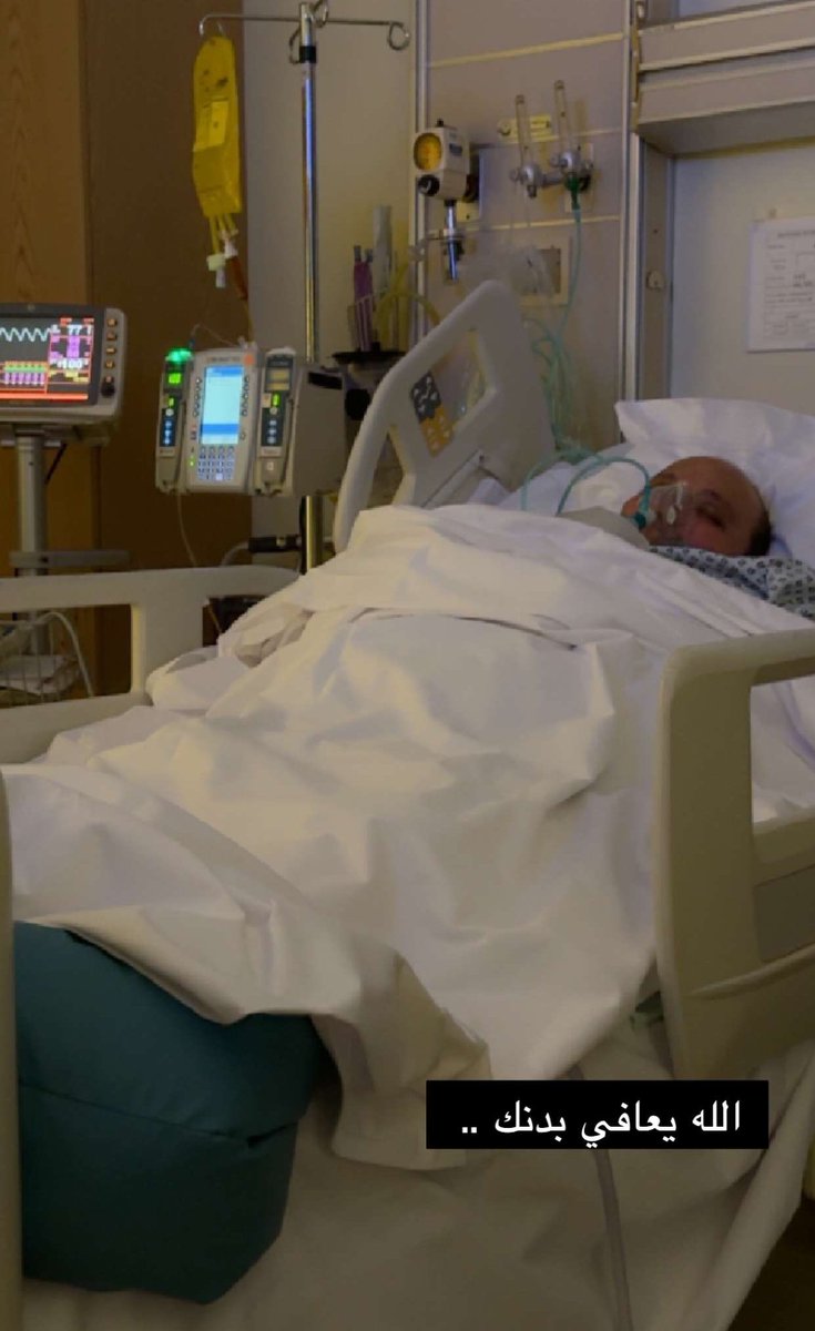 الله يرد لك عافيتك.