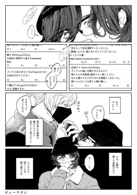 【ピューリタン】これにておしまい!🥳 ありがとうございました! ありす さんのマンガ ツイコミ(仮)