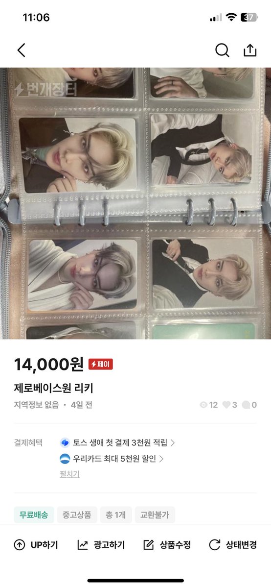 yujenzze's tweet photo. 제로베이스원 리키
sell⭕️ 반택 값 포함 일괄 1.4

교환⭕️
Me 사진 속 미공포 빼고 중에 한 장
😇 한유진 디지팩 교복 ver.

번장 한유딩사란헤에서도 판매 중.ᐟ https://t.co/IaKJzsUEdX