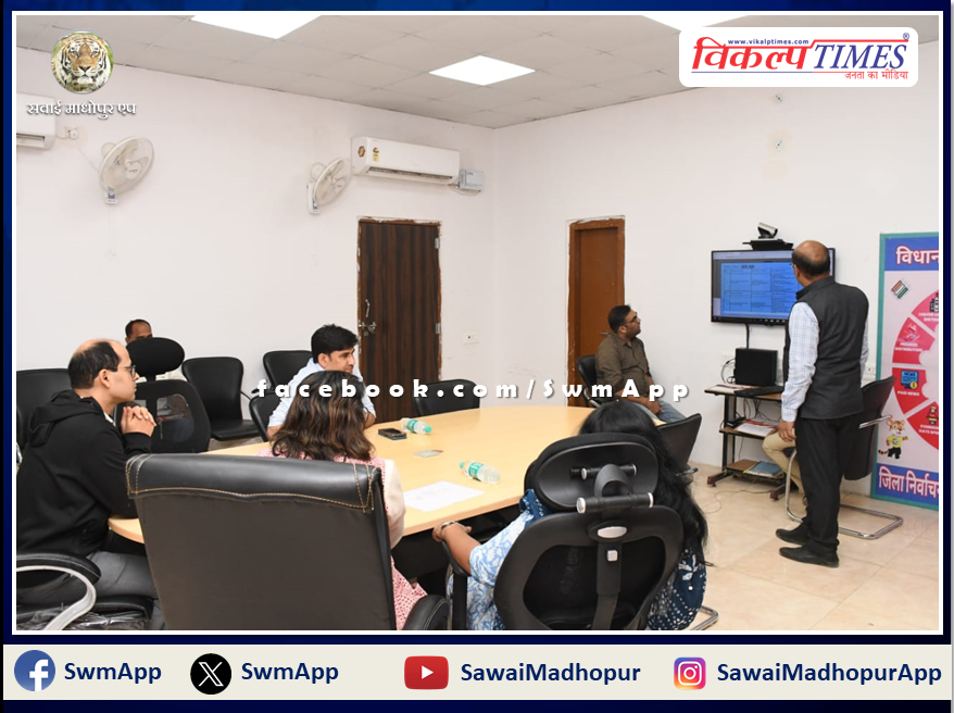 VikalpTimes's tweet image. #News #SawaiMadhopur "सामान्य प्रेक्षकों की उपस्थिति में हुआ मतदान दलों का अंतिम रेण्डमाईजेशन"
vikalptimes.com/final-randomiz…
#Randomization #VotingParties #Voter #Election #AssemblyElections2023 #RajasthanElection2023 #SawaiMadhopurNews #SawaiMadhopurApp #VikalpTimes #सवाईमाधोपुर
